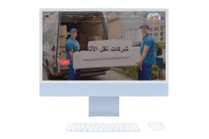 شركة الرواد